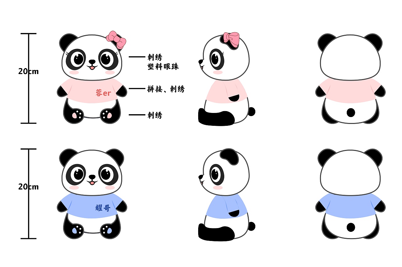 蓉耀ip玩偶設(shè)計(jì)（圖ZMjQ3NTQ0ODA0） - 玩具 - 站酷設(shè)計(jì)師Z70780074原創(chuàng)素材 - 站酷ZCOOL