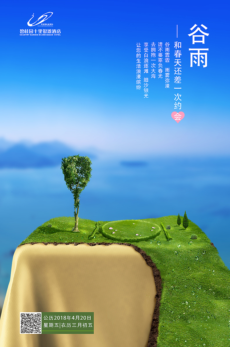 “我和春天还差一次约会”（图ZMTEyMDY1ODEy） - 海报 - 站酷设计师MR闲森原创素材 - 站酷ZCOOL