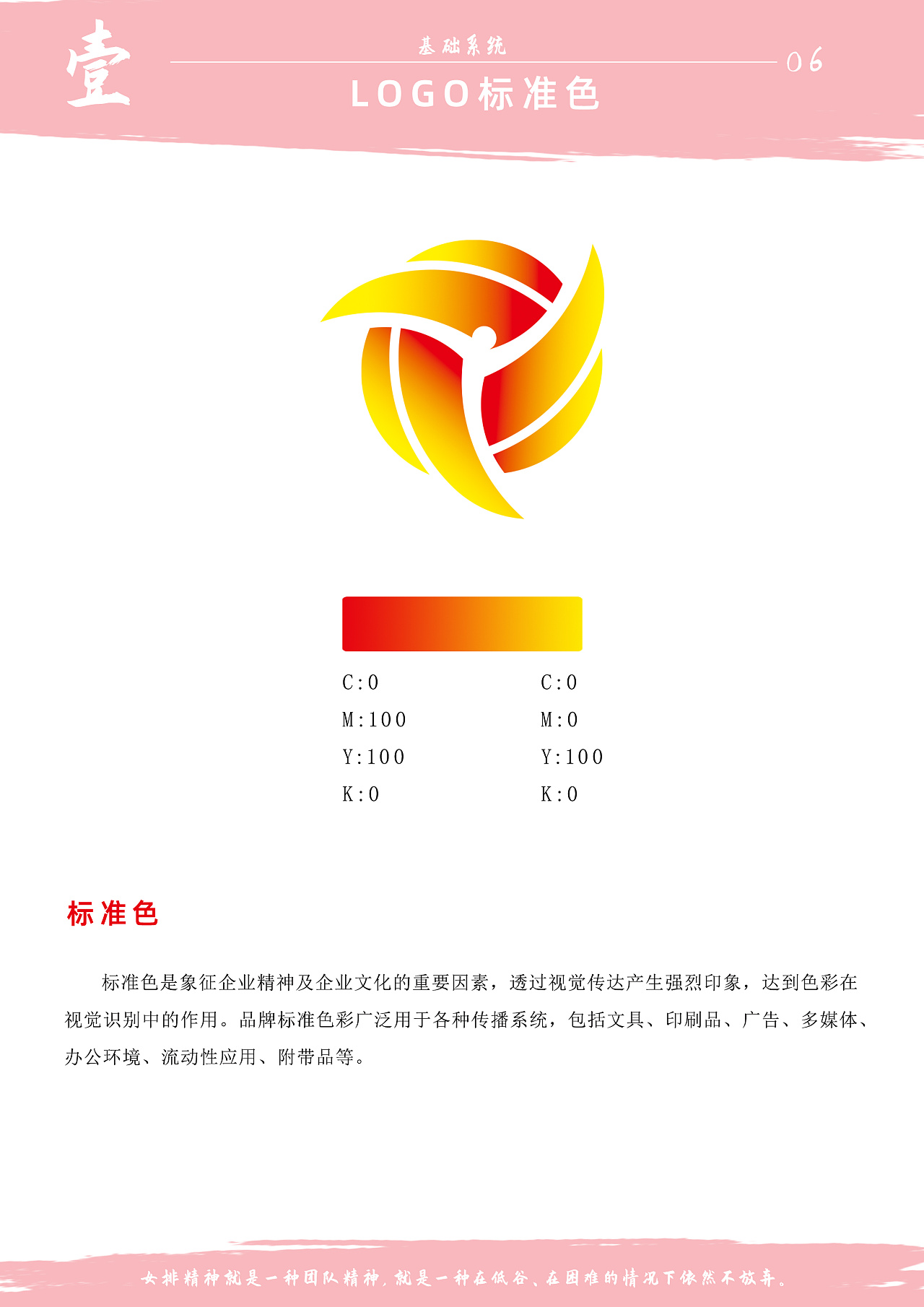 漳州女排娘家·漳州 logo征集大赛