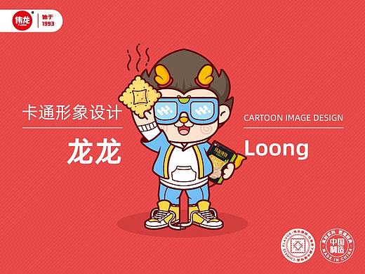 伟龙食品-伟龙IP形象设计