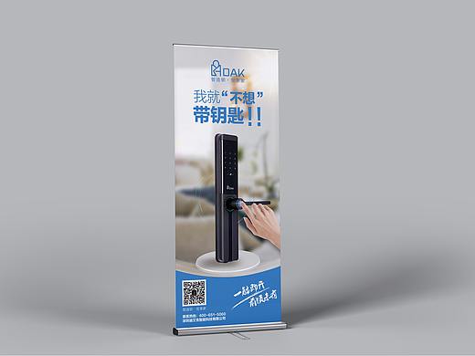 一希品牌设计-智能锁易拉宝设计
