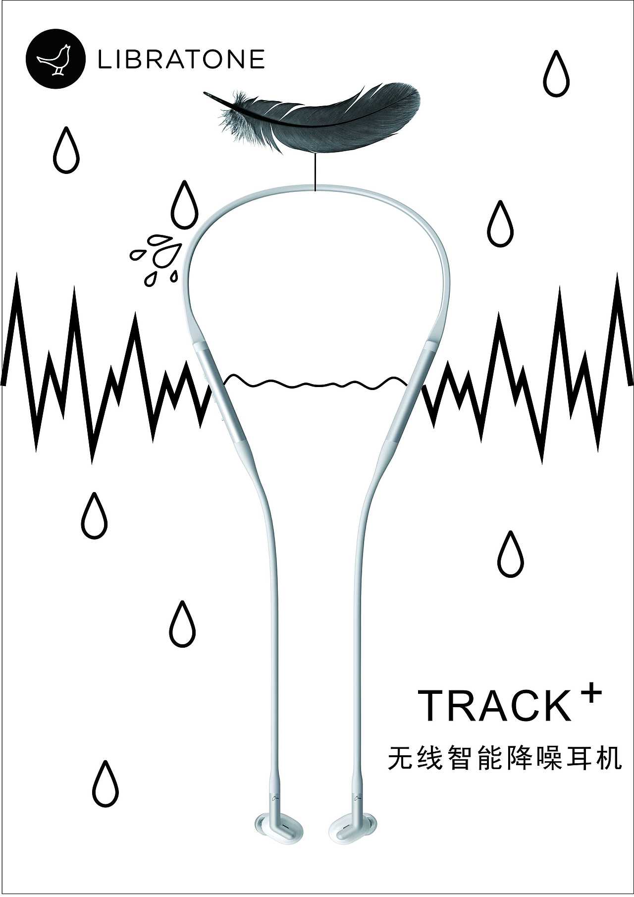 轻盈-降噪防水|平面|海报|邢小朋_原创作品-站酷zcool