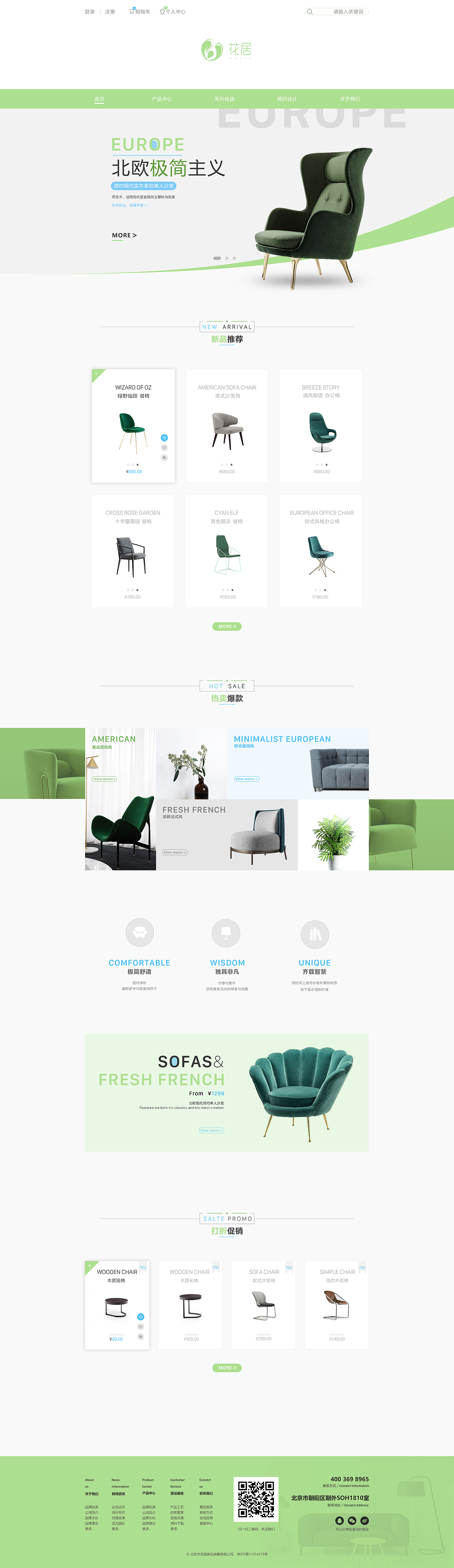 花居家居web端垂直电商网页设计（图ZMTY1NDQzNjY4） - 电商 - 站酷设计师luckycccccc原创素材 - 站酷ZCOOL