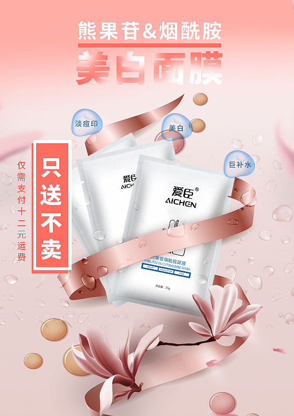 面膜海报（图ZMTcyMjg1MDky） - 品牌 - 站酷设计师般若0原创素材 - 站酷ZCOOL