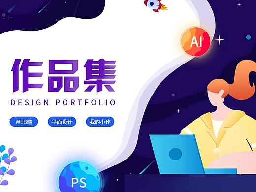 2020作品集（個人主頁-ZNDk0NTI2MTI=） - 軟件界面 - 站酷設(shè)計師追光的苗兒原創(chuàng)素材 - 站酷ZCOOL