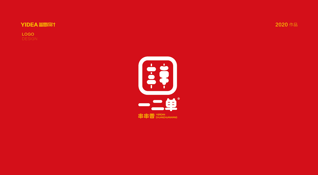 logo设计（图ZMjM5ODE3NjAw） - Logo - 站酷设计师YIDEA益思设计原创素材 - 站酷ZCOOL