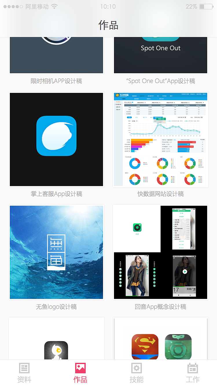 我的简历——App概念设计稿（图ZMzQ0MDk0MTY=） - APP界面 - 站酷设计师HollowRob原创素材 - 站酷ZCOOL