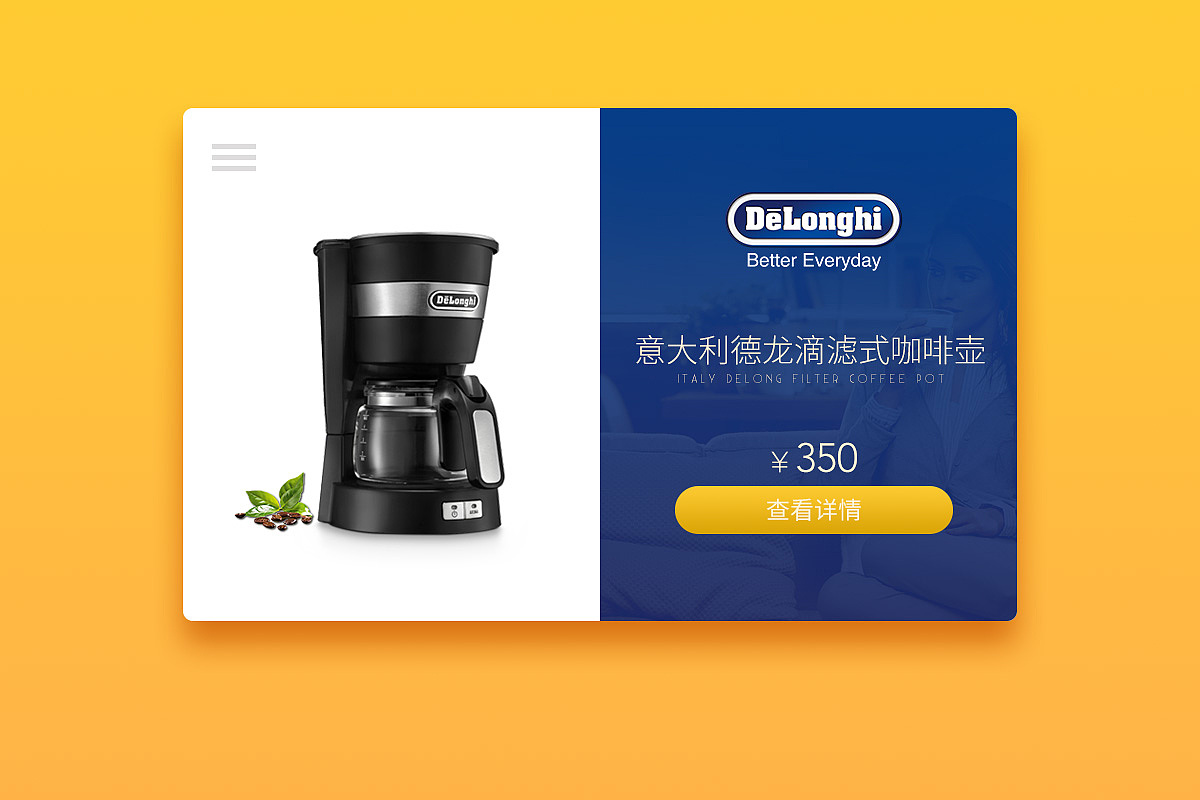 德龙咖啡机（图ZODQ3Nzc5MjQ=） - 品牌 - 站酷设计师浮城飘飘原创素材 - 站酷ZCOOL