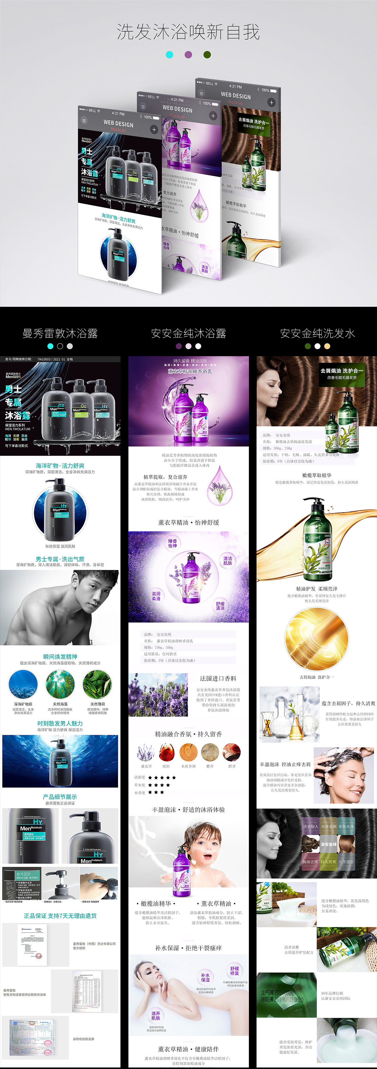 2017上半年详情页设计合集