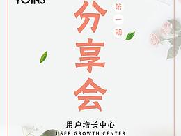 宣传海报