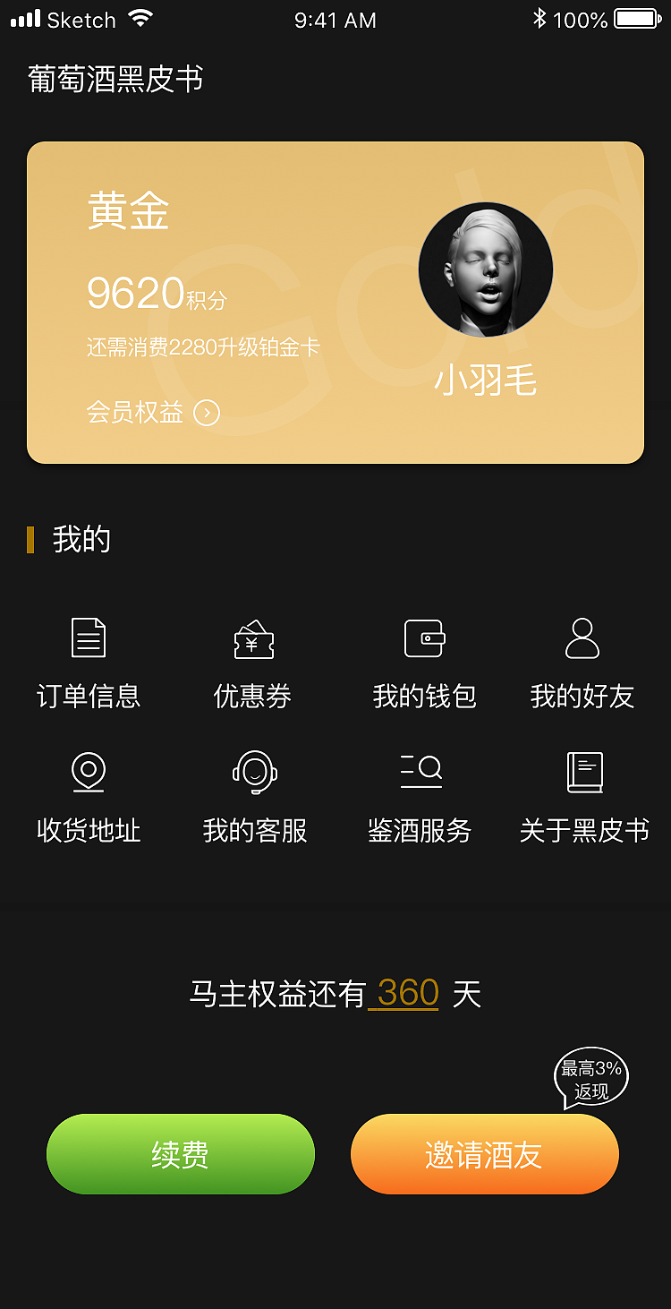 BLACKWINEGUIDE（圖ZMTU5MzM4MjI4） - APP界面 - 站酷設(shè)計(jì)師哎咦呀呦原創(chuàng)素材 - 站酷ZCOOL