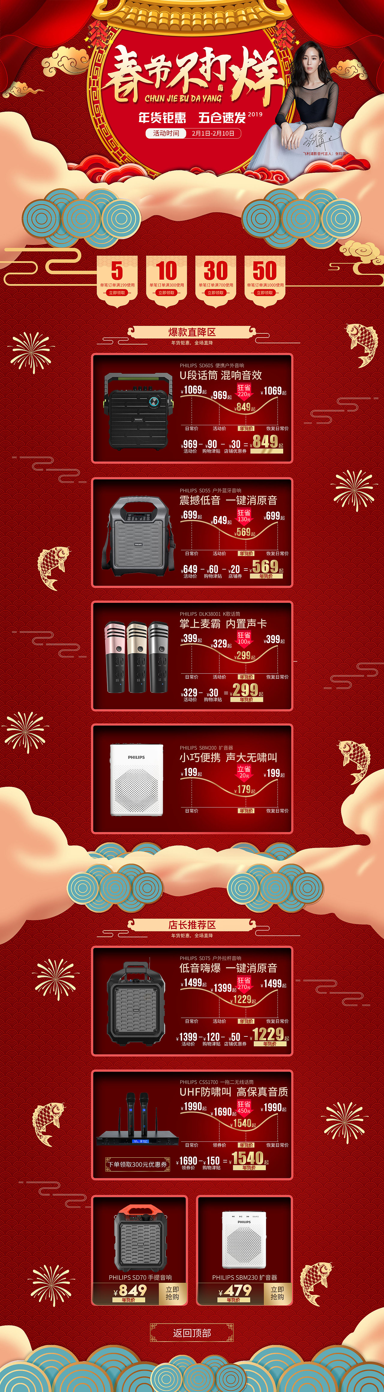 京东过年不打烊2（图ZMTcwOTAyMTM2） - 其他平面 - 站酷设计师你就不知道原创素材 - 站酷ZCOOL