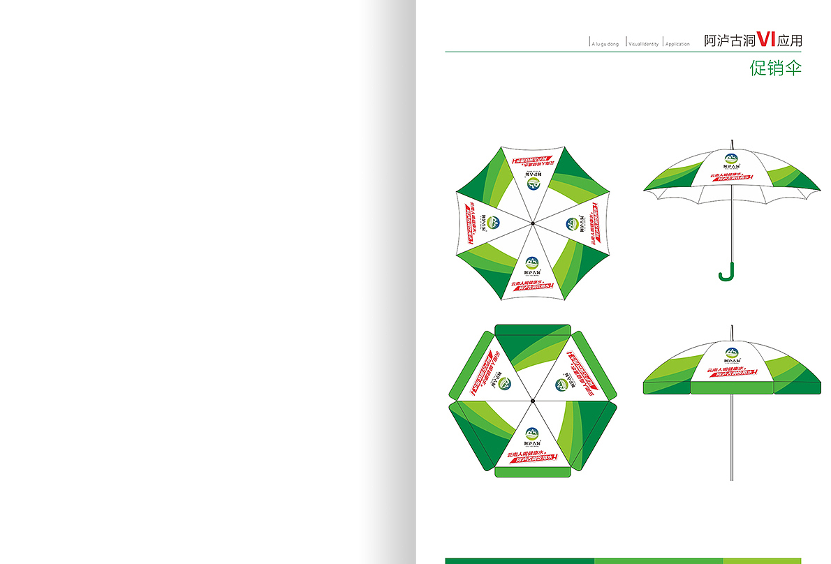 知名矿泉水包装设计公司 铂唐北京公司