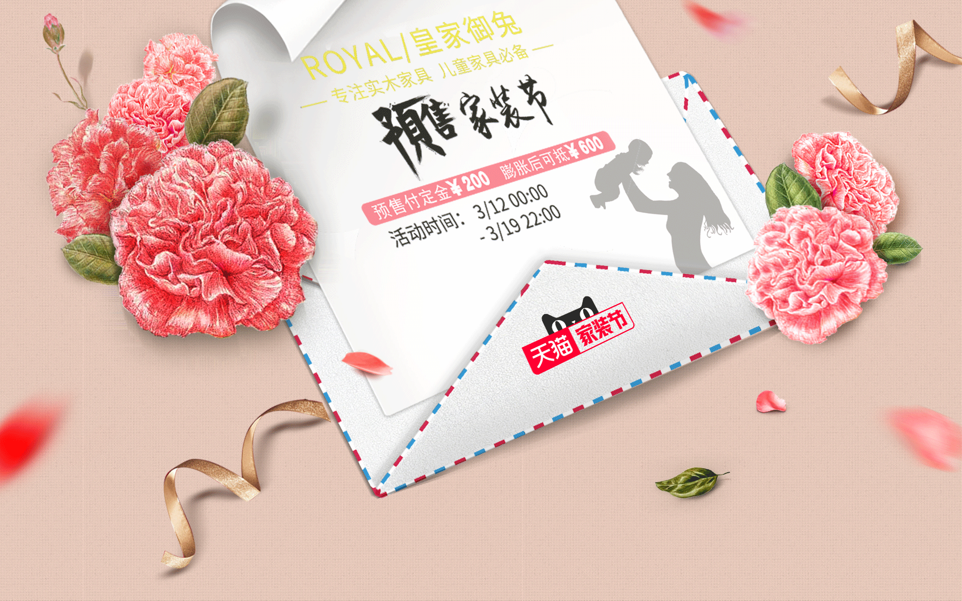 家装节banner（图ZMTA3OTgzMjUy） - 电商 - 站酷设计师湫小杰原创素材 - 站酷ZCOOL
