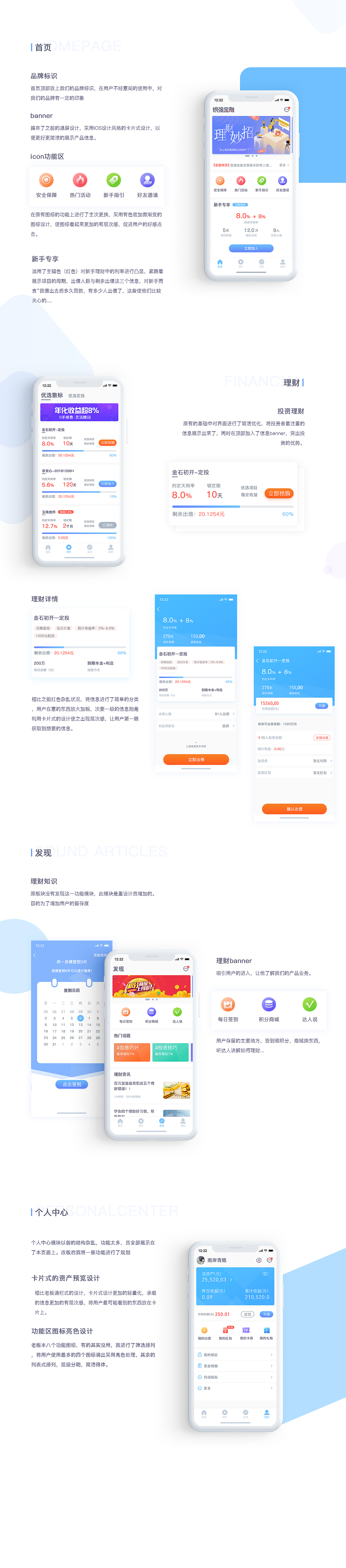 银强金融—视觉与界面重设计（图ZMTM5MDk0MTcy） - APP界面 - 站酷设计师灬Mr丶周丶原创素材 - 站酷ZCOOL