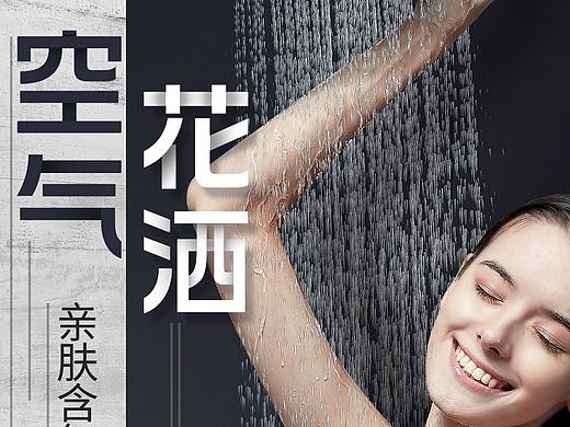 箭牌黑花洒详情页