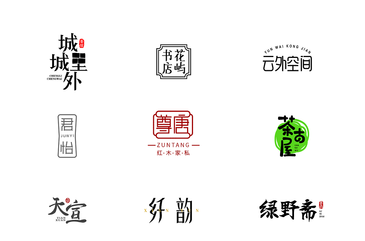 字体设计（图ZMTYyNzExNDcy） - 字体/字形 - 站酷设计师不朽的毛毛虫原创素材 - 站酷ZCOOL