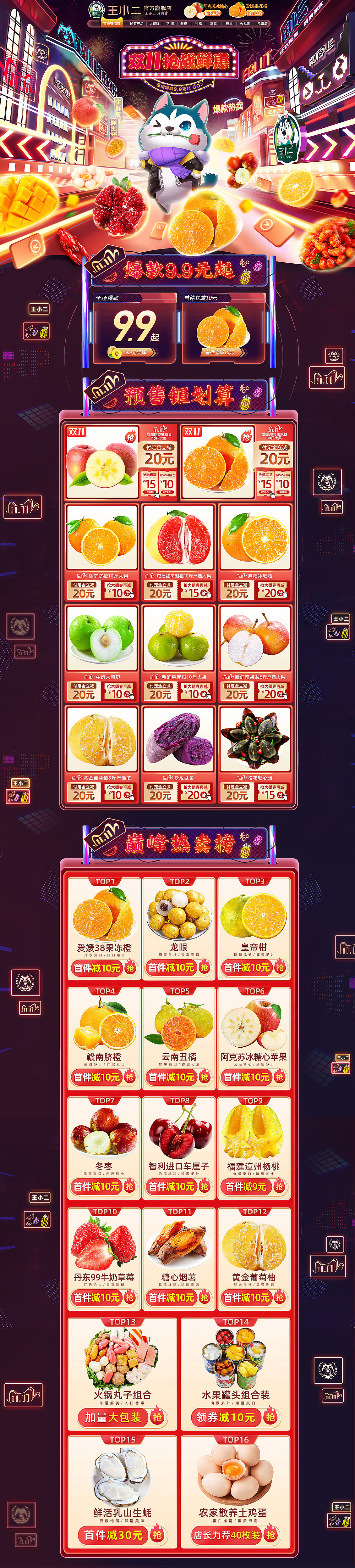 水果生鲜首页（图ZMjQ4NDk4NDQ4） - 电商 - 站酷设计师A花生牛奶原创素材 - 站酷ZCOOL