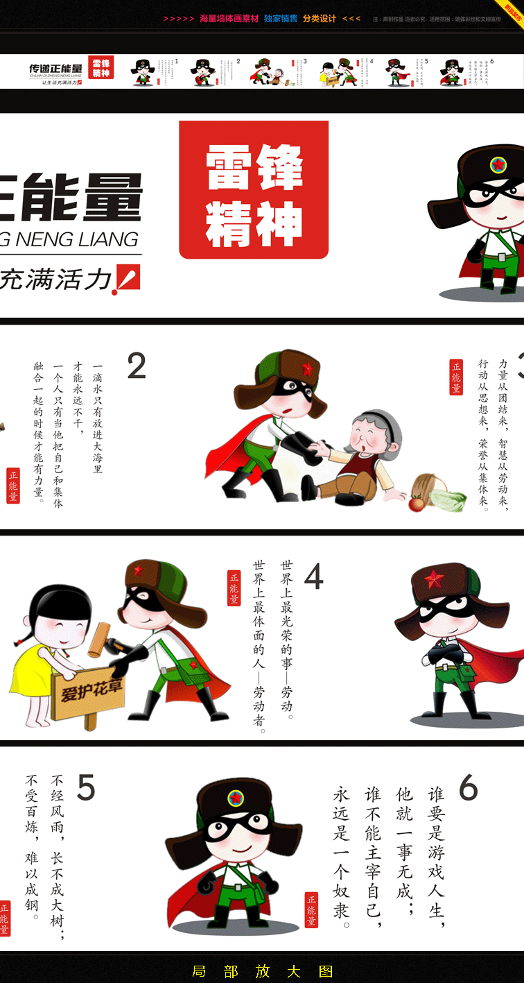 社区街道围墙彩绘、小学校园墙绘素材、新农村文化墙设计、围墙漫画素材设计(图ZNTIwOTg3NjA=) - 绘画 - 站酷设计师亦度装饰壁画设计原创素材 - 站酷ZCOOL