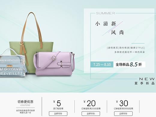 简约清新首页设计