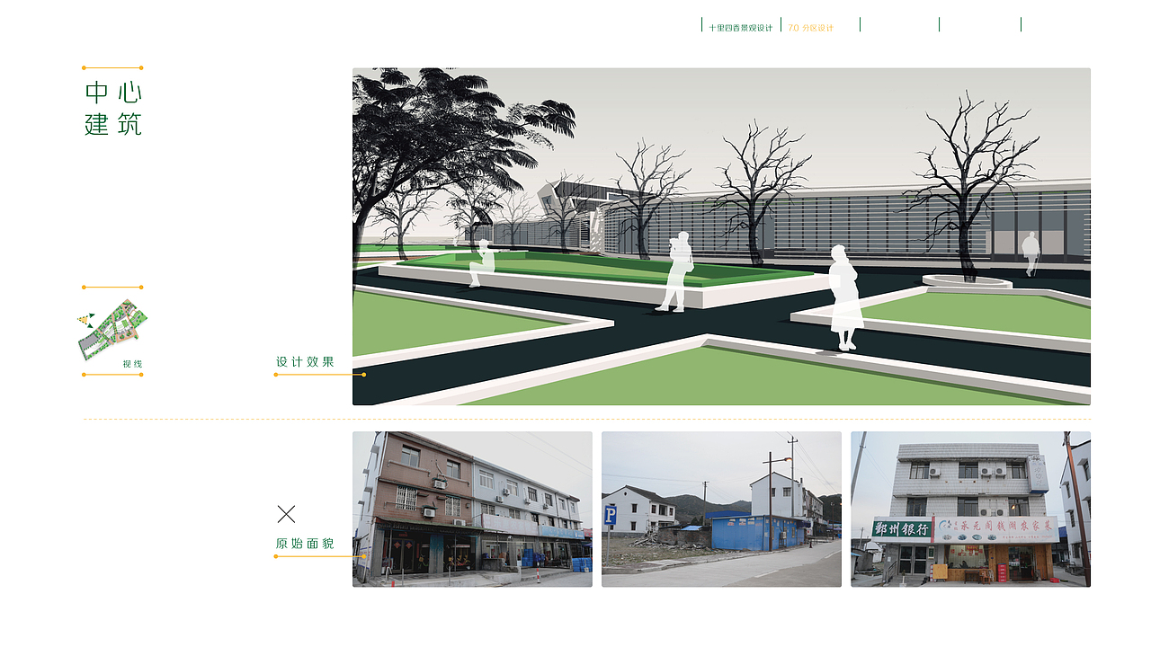 #青春答卷2014# 环艺专业毕业设计