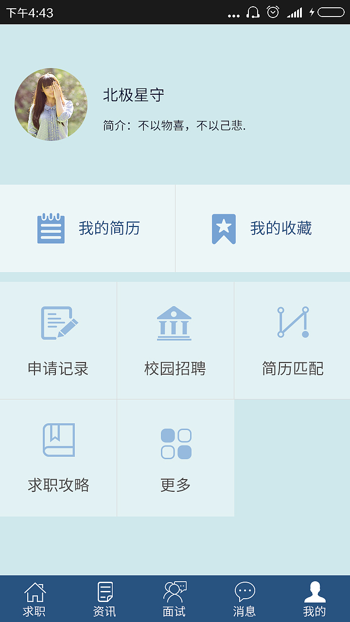 优聘（招聘类APP）（图ZNTYxOTc0MjA=） - APP界面 - 站酷设计师小小树叶原创素材 - 站酷ZCOOL