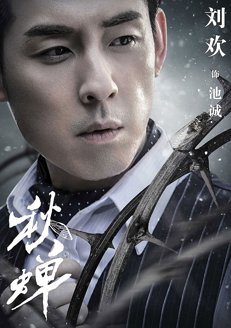 《秋蝉》人物海报（图ZOTQwOTc4MDg=） - 海报 - 站酷设计师博翰文化传媒原创素材 - 站酷ZCOOL