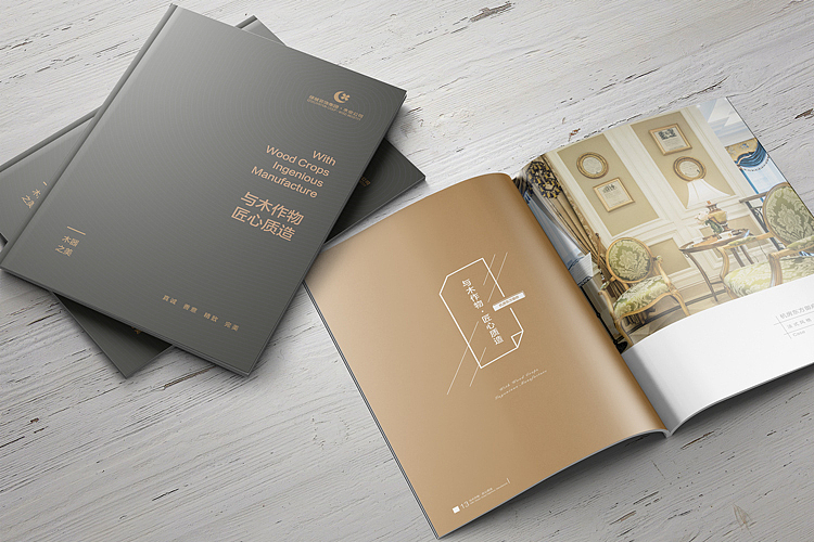 绿城木业精美画册设计