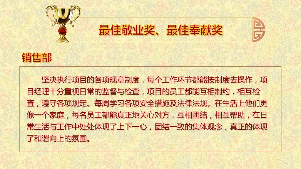 【荔枝出品】2017年年会盛典暨颁奖晚会PPT模板（黄色）（图ZNjcxMjc2MDA=） - PPT/Keynote - 站酷设计师荔枝的演示世界原创素材 - 站酷ZCOOL