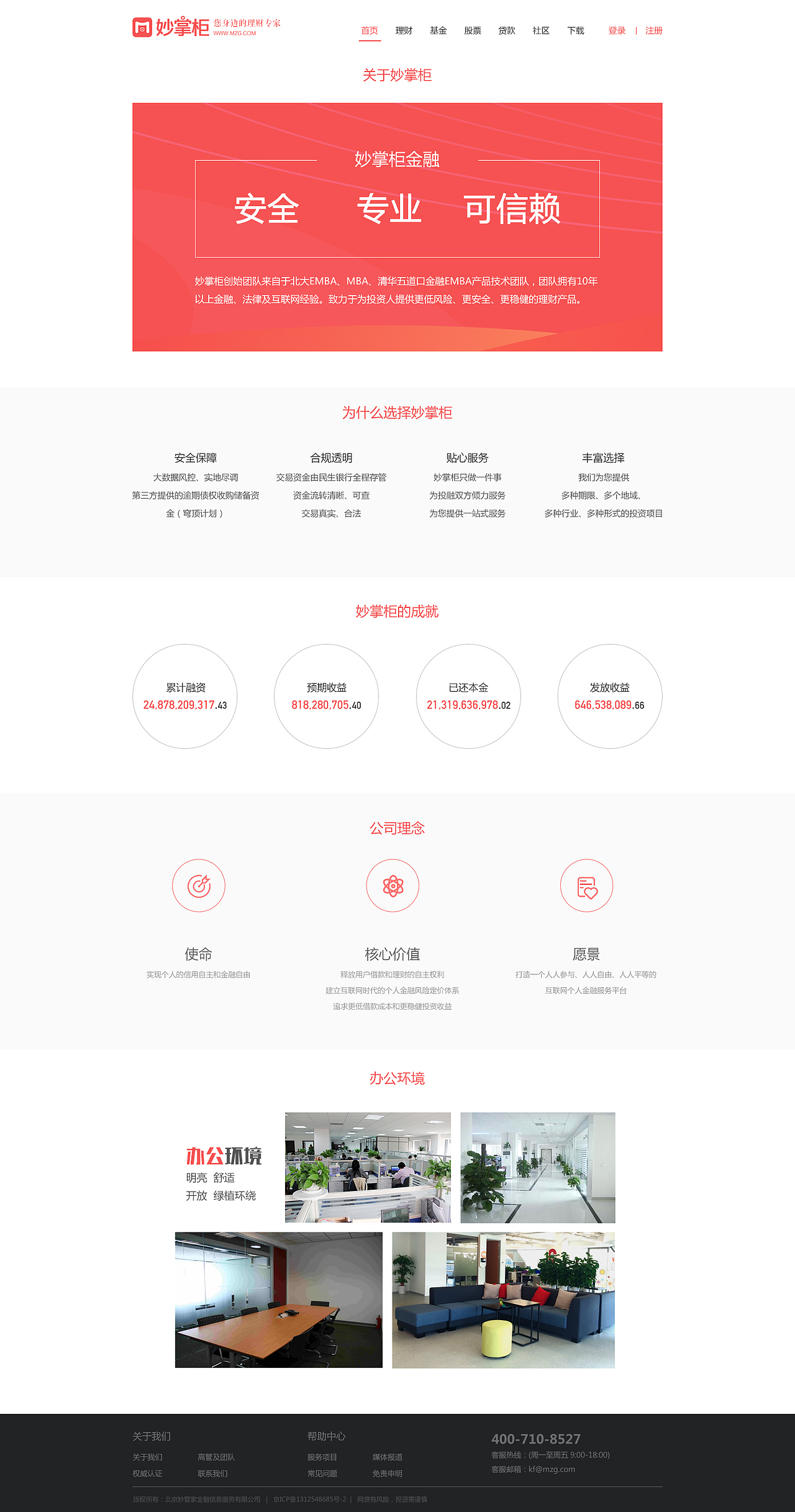 妙掌柜—官网设计（图ZODk4MjY4NTY=） - 企业官网 - 站酷设计师小川的摸鱼笔记原创素材 - 站酷ZCOOL