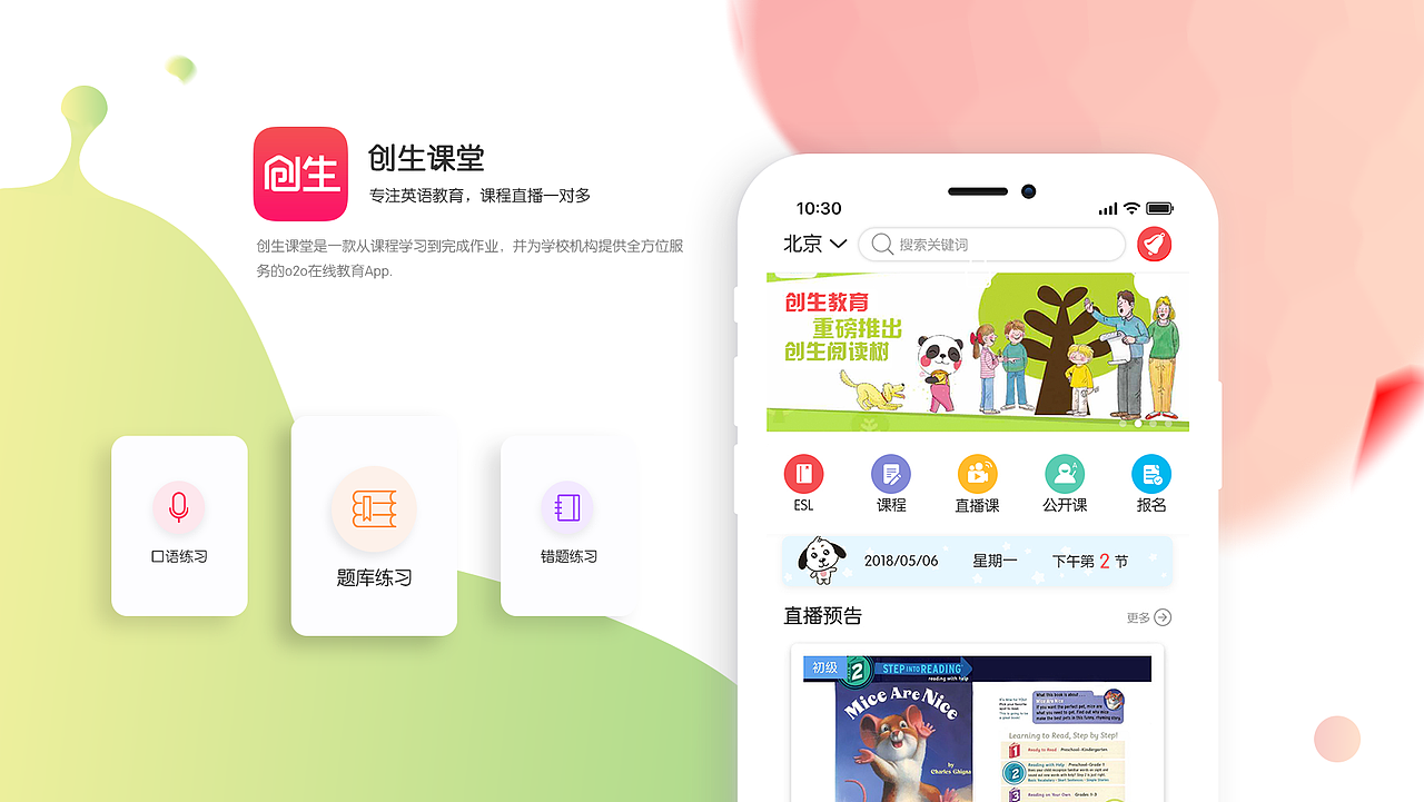 邱思怡-个人作品集