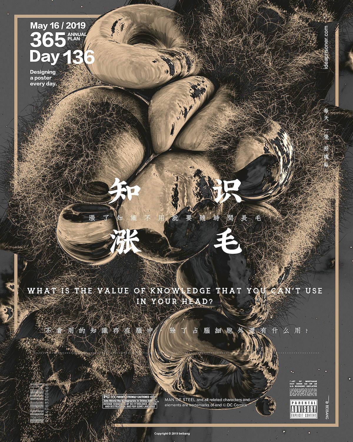 每天一张招魂贴五月历