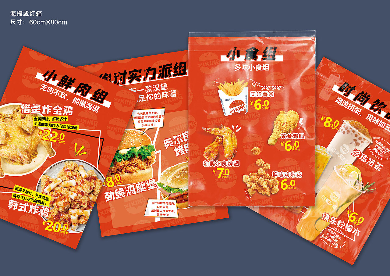 惜星汉堡炸鸡品牌升级设计（图ZMjY1ODIzMTI0） - 品牌 - 站酷设计师阿媛圆媛原创素材 - 站酷ZCOOL
