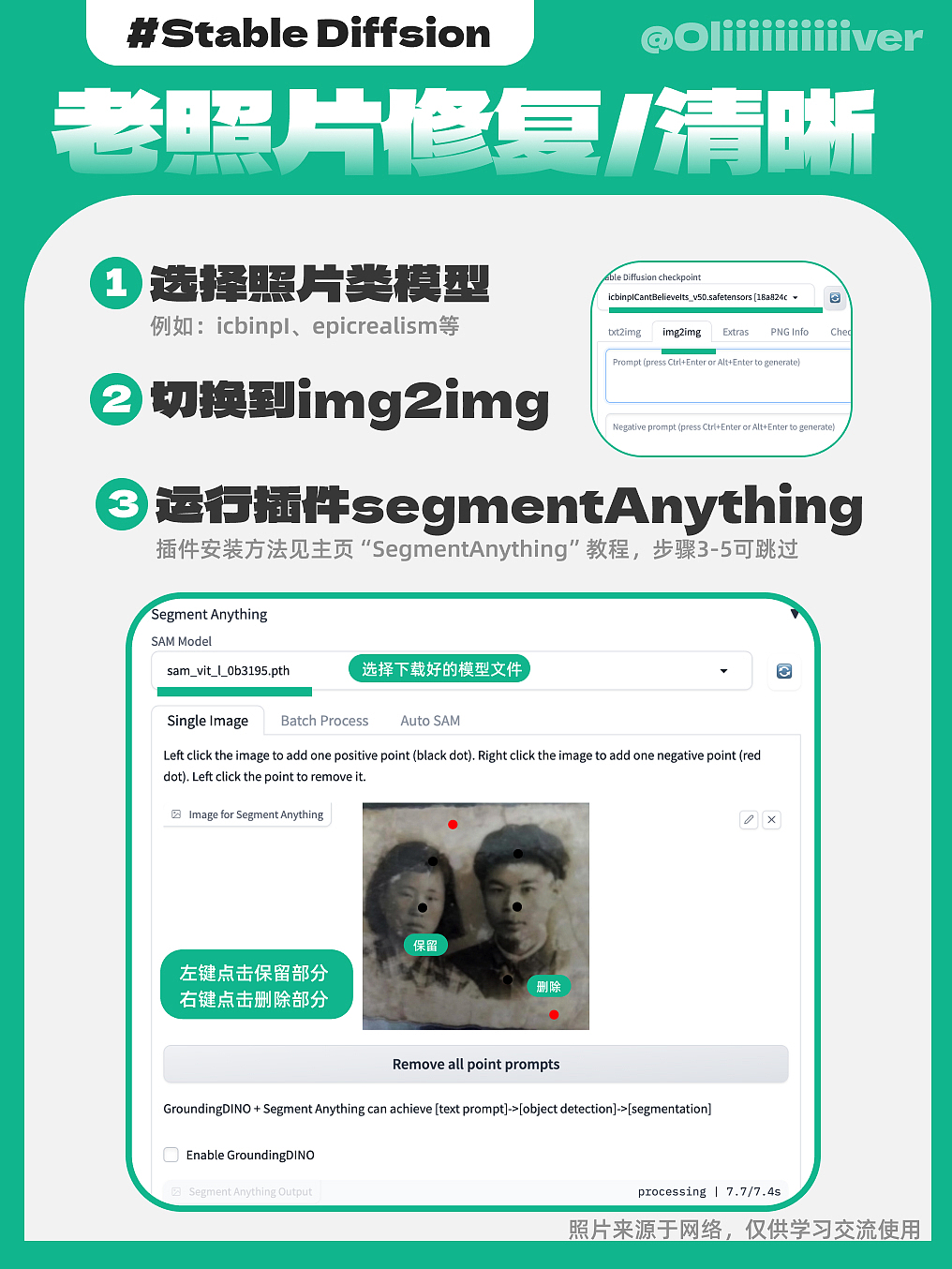 【教程】使用Stable Diffusion修复老照片（图ZMzM5OTk5MzQ0） - AI作品 - 站酷设计师Oliver_He原创素材 - 站酷ZCOOL