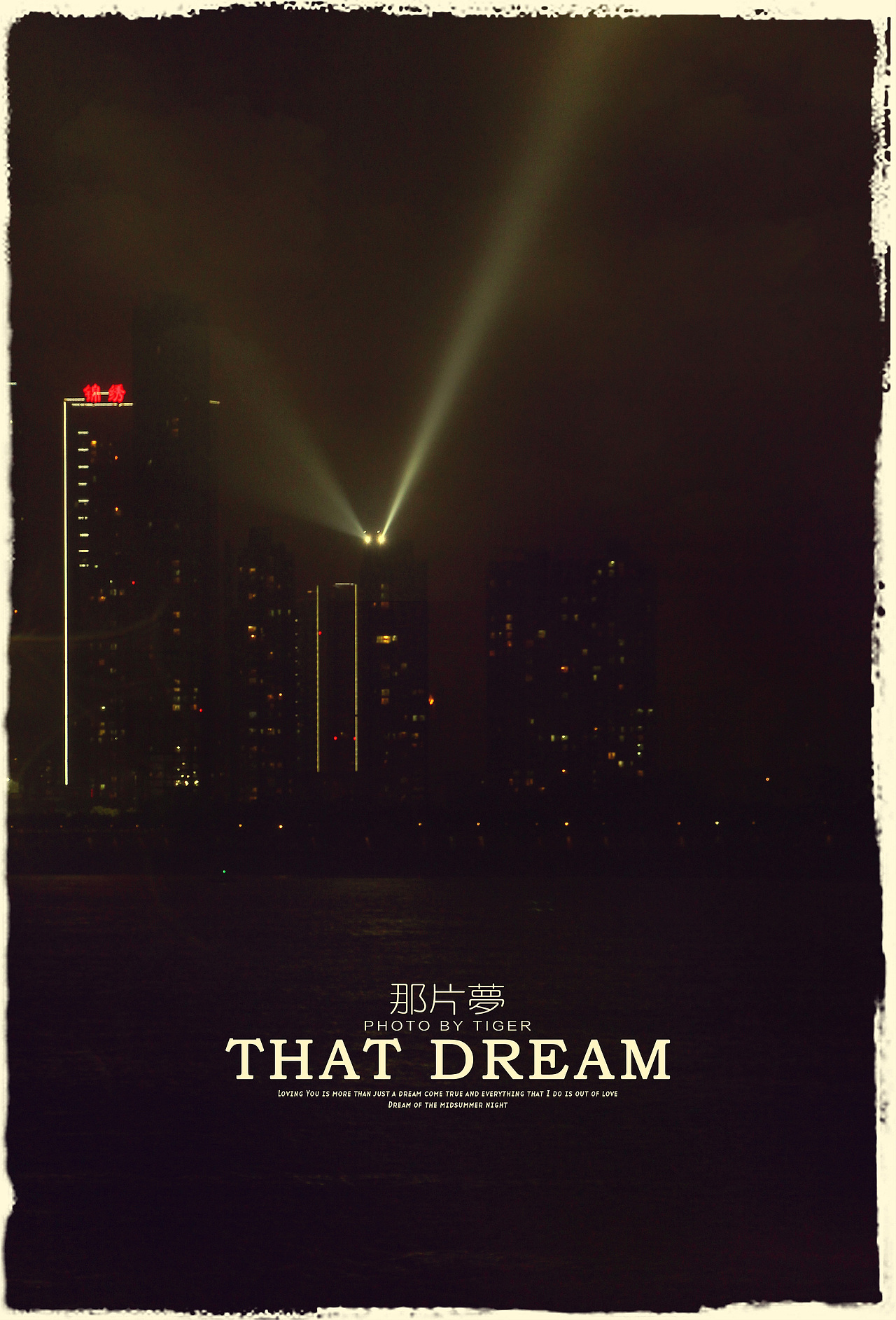 THE·DREAM  那片梦