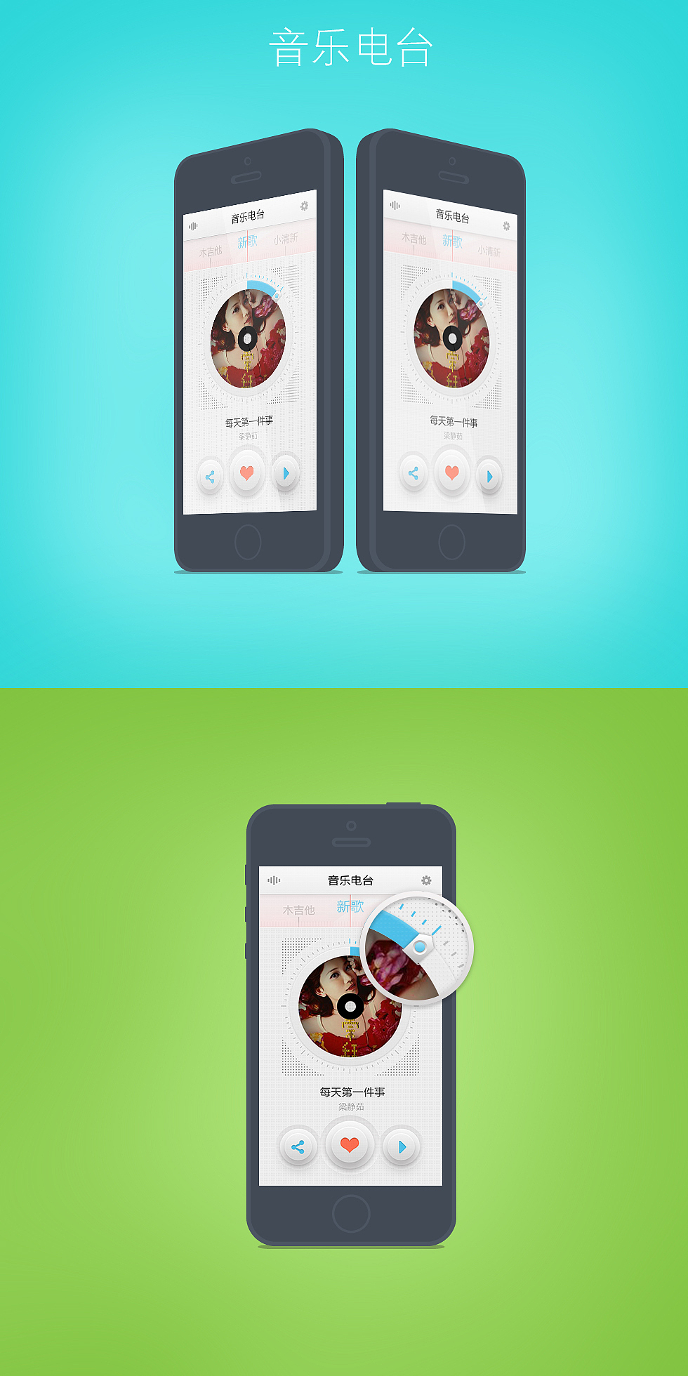 练习-音乐电台（图ZMTc0NjQ0MTY=） - APP界面 - 站酷设计师你猜你猜原创素材 - 站酷ZCOOL