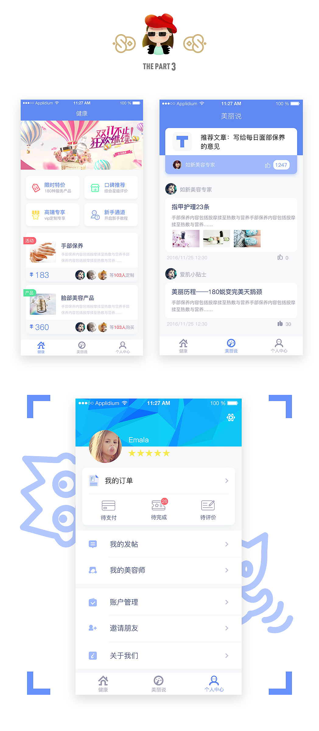 2016作品集合（图ZNjY5OTExMjA=） - APP界面 - 站酷设计师藕零零原创素材 - 站酷ZCOOL