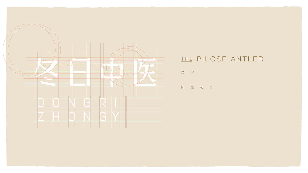 厦门冬日暖阳冬日中医VI吉祥物设计（图ZNzEzMTM2ODQ=） - 品牌 - 站酷设计师米汤Julia原创素材 - 站酷ZCOOL