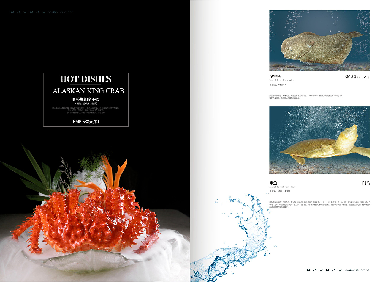 云南菜单摄影公司|推选捷达菜单设计公司