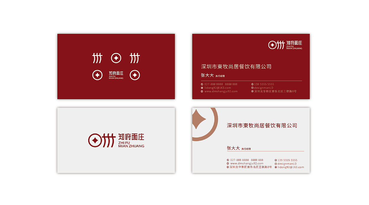 VIS设计-知府面庄VI设计（图ZMTA5MTg2MDE2） - 品牌 - 站酷设计师设绘潮流原创素材 - 站酷ZCOOL
