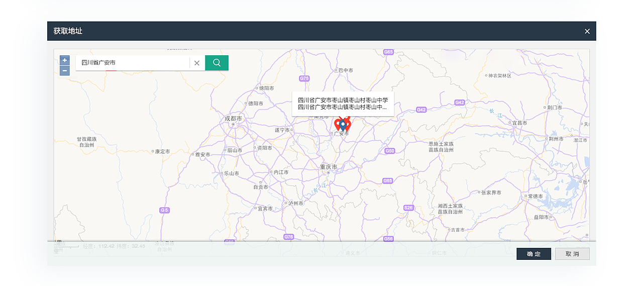 居家养老后台界面设计