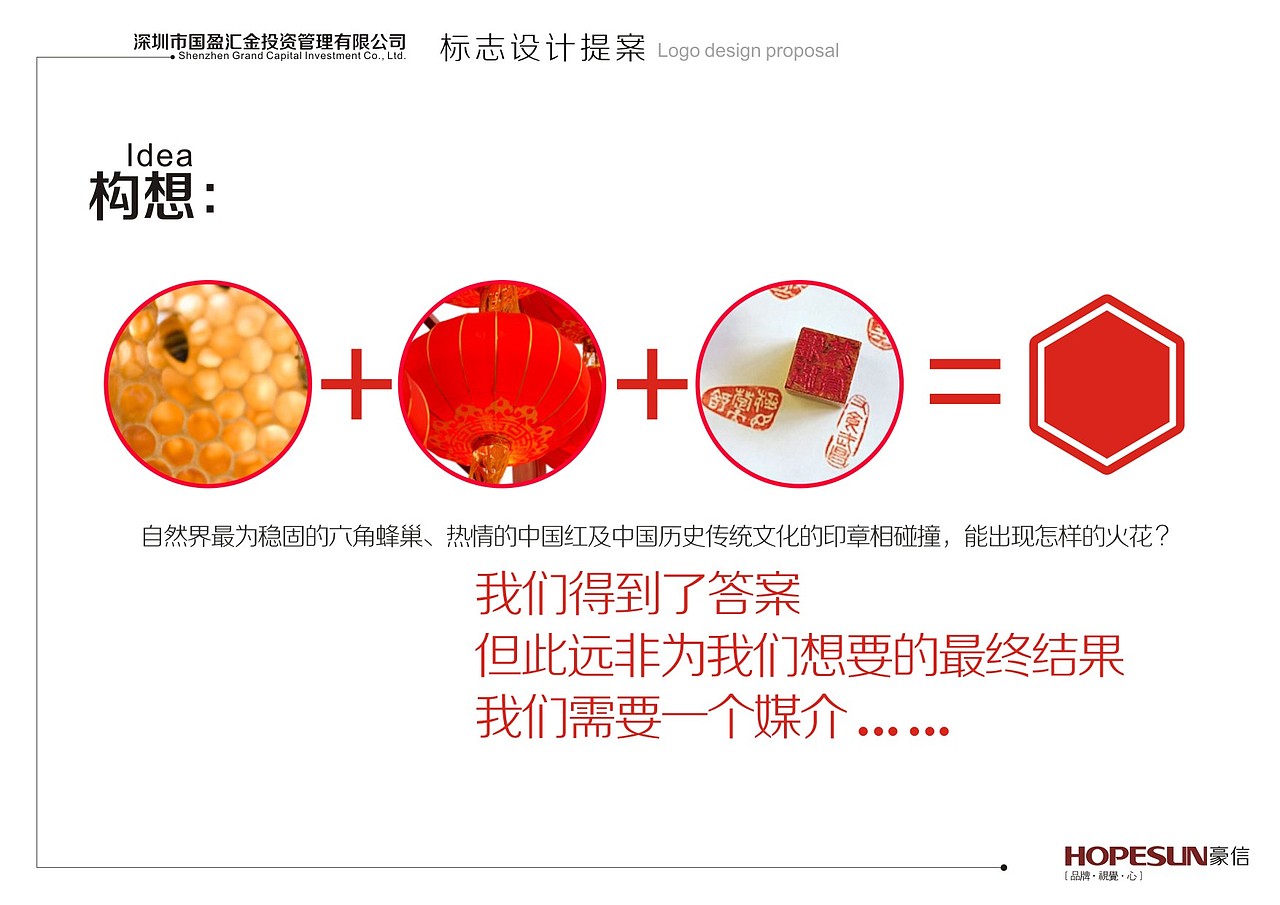 国盈汇金LOGO提案（图ZMjA1MjQyNjQw） - Logo - 站酷设计师EVanmiao原创素材 - 站酷ZCOOL