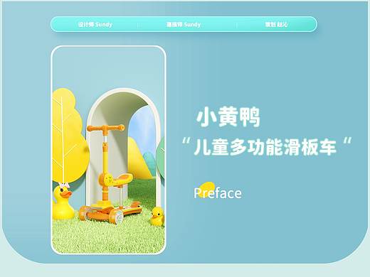 儿童黄鸭滑板车