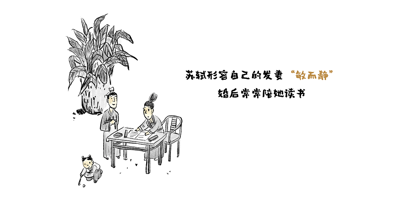 漫画 / 四川老乡东坡的传奇人生