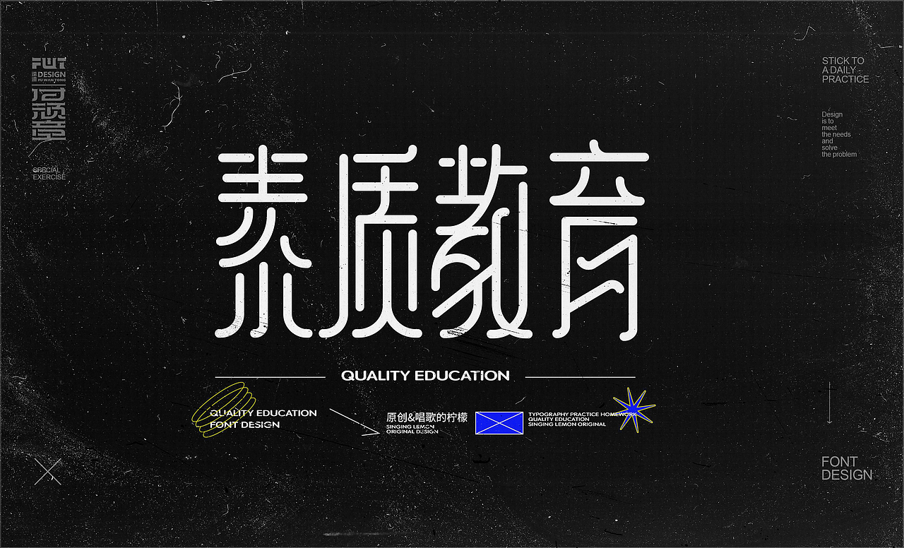 【字集】2022-06期字体作业汇总（图ZMzE0NDAwMjUy） - 字体/字形 - 站酷设计师付顽童原创素材 - 站酷ZCOOL