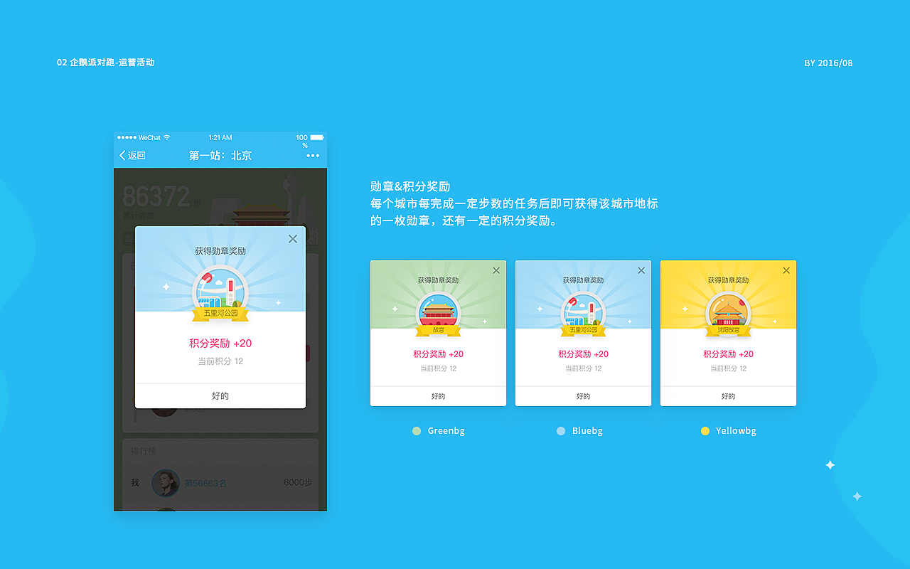 2016-2018年作品总结（图ZMTUzMTU2NDU2） - APP界面 - 站酷设计师susanandcat原创素材 - 站酷ZCOOL
