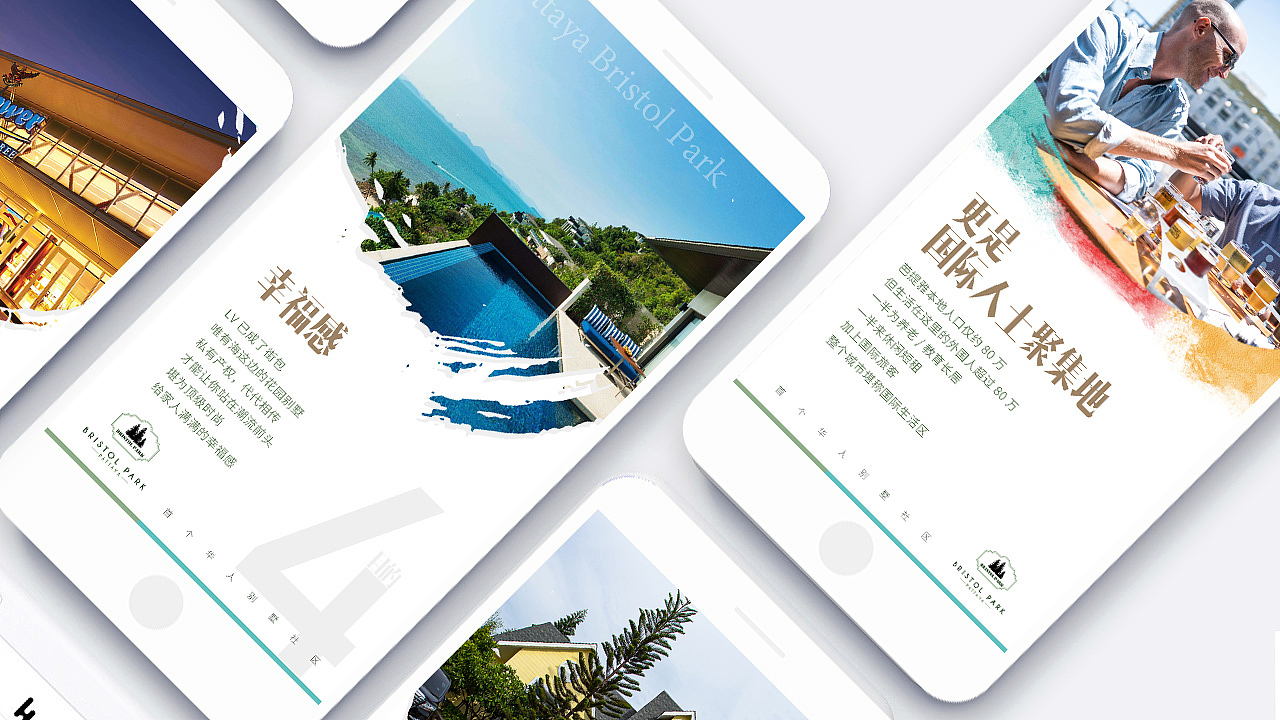 泰国别墅地产移动端宣传页