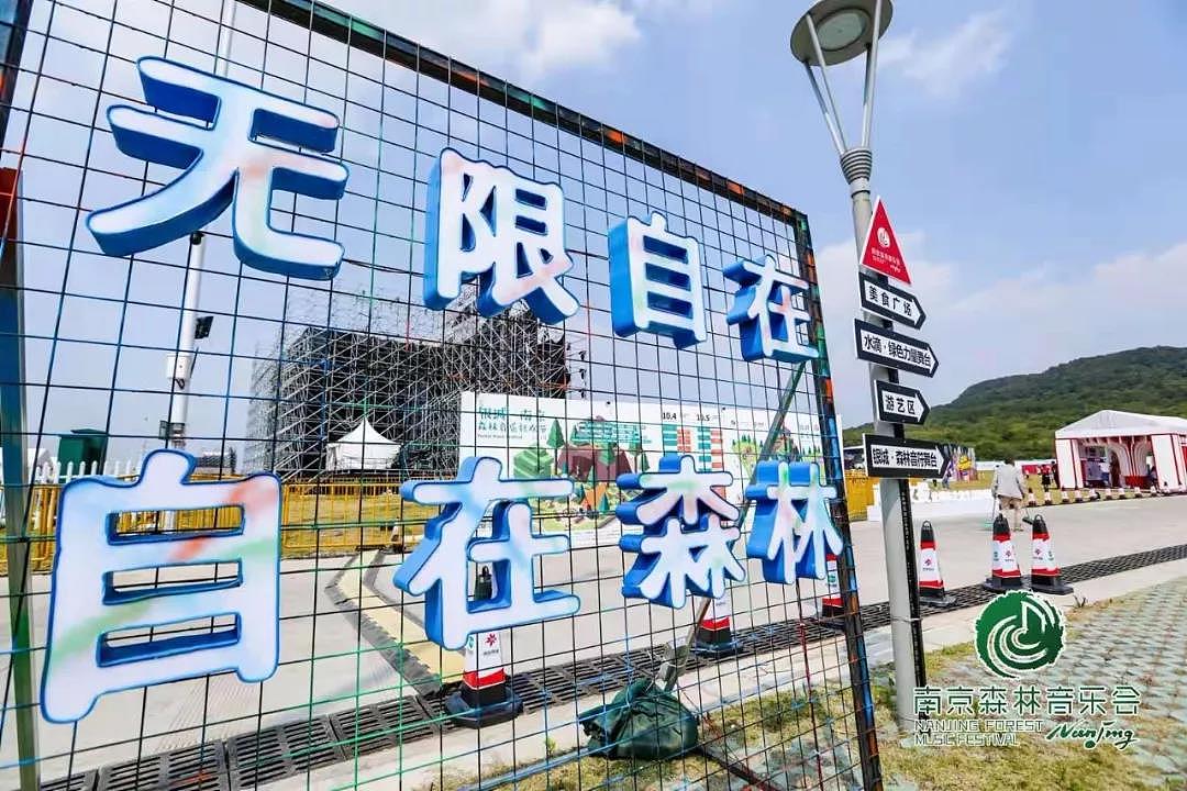 南京森林音乐节(图ZMTgzMDQ0MDY4) - 舞台美术 - 站酷设计师廖定敏_Manman原创素材 - 站酷ZCOOL