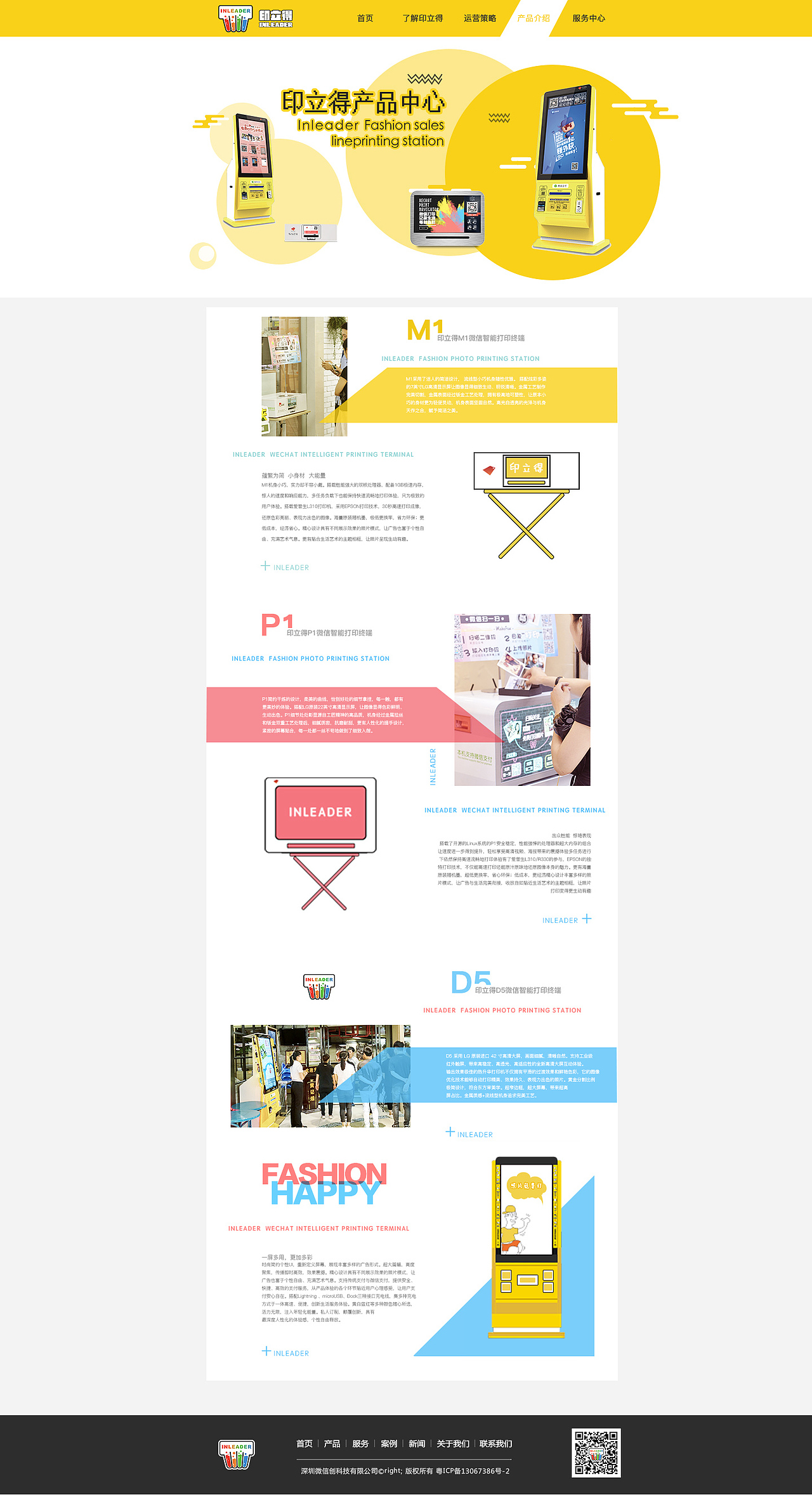 INLEADER web design 网页设计 VI品牌升级 卡通人物形象绘制（图ZNjcxMDAyNDg=） - 企业官网 - 站酷设计师安小寒原创素材 - 站酷ZCOOL