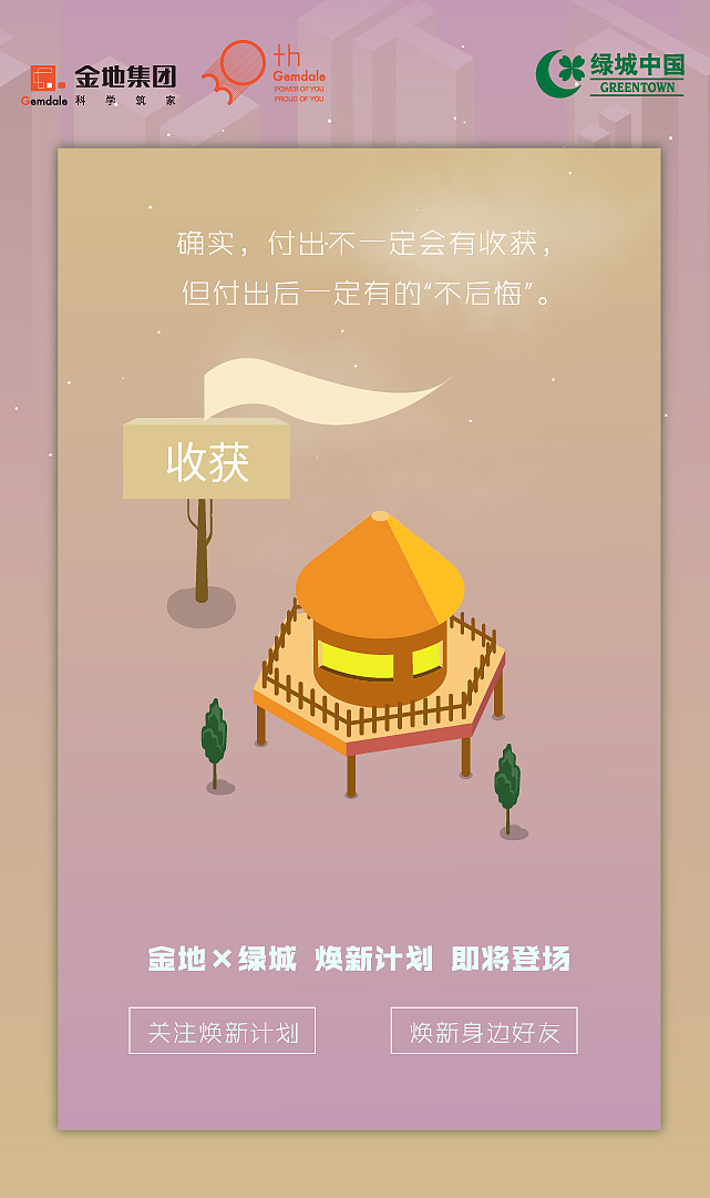 H5案例（只是案例哦）（图ZMTIzNjQzMzc2） - 其他平面 - 站酷设计师小七哟原创素材 - 站酷ZCOOL
